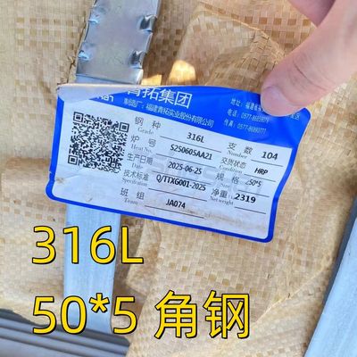 SUS316L / AISI316L / ASTM 316L aus Edelstahl Gleichwinkelstange Länge 50*50*5mm - 6000mm