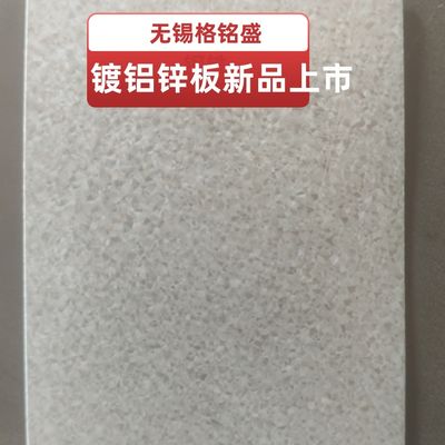 Regelmäßiger Flitter 1.0*1250 Aluzinc-Spulen-DX51-AZ150 galvanisierte geführte die Stahlspulen-nicht Haut