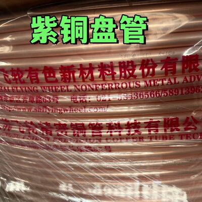 99.9 % Reinheit Premium 1/4" 1/2" 3/4" 3/8" 5/8" Kupferrohre Pfannkuchenspirale für Wechselstromkühlsysteme