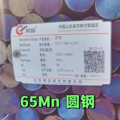 Federstahl 65Mn 60Si2Mn warmgewalzter Stahl Rundstab mit Wärmebehandlungen Stahl HRC 20-40