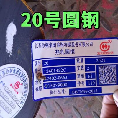 ASTM SAE1020 Runde Stange aus Kohlenstoffstahl DIA 20 mm - 420 mm Warmgewalzte 20 Stahlrundenstange