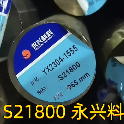 S21800 Edelstahlstange OD75mm ASTM A276 AMS5848 Nitronic60 Runde Stange