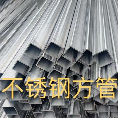 Rechteckige Rohre aus Edelstahl, Klasse 304