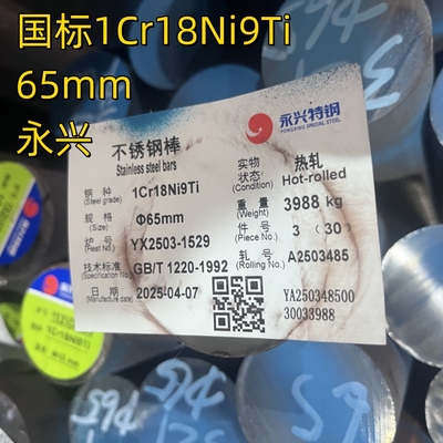 300-Serie SS321 1Cr18Ni9Ti DIN1.4541Rundstab aus Edelstahl 65 mm ASTM A276 TP321 SUS321