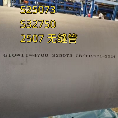 ASME SA789  UNS S32750 Stainless Steel Seamless Tube  S25073  DIN1.4410 Duplex Steel Tube