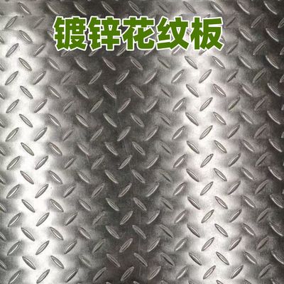 Mild Steel Checkered Plate ASTM A36 Carbon Steel Diamond Chequered Plate10.0*1500*6000mm