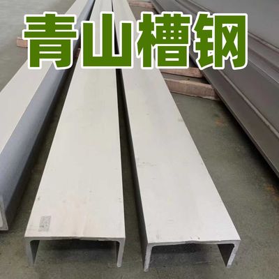Warmgewalzte ASTM A276 TP316L Edelstahlkanalstange U-Kanal 100*53*6mm