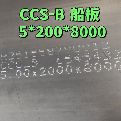 LR BV DNV CCS B AH36 DH36 EH36 Leichte Stahlschrift 5*2000MM für Strukturstahlschrift