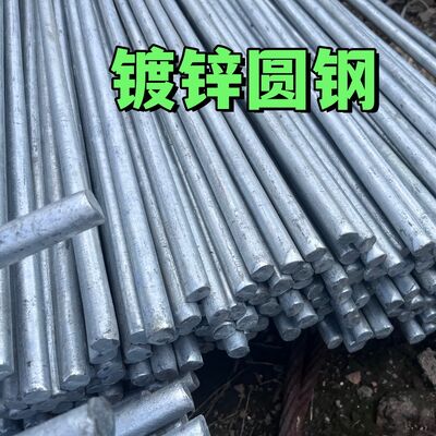 A36 Q235B Warmgetränkt galvanisierte runde Stange 6 mm 8 mm 10 mm 12 mm