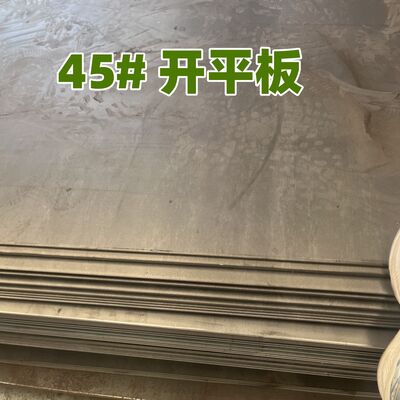 Warmgewalzte Stahlplatte S45C 45# SAE1045 Aisi 1045 10 - 200 mm