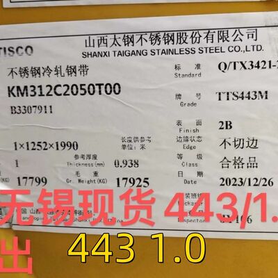 ASTM A240 Kaltgewalzt SUS443 UNS S44330 DIN1.4611 X2CrTi21 Edelstahlblech 1,2*1220 mm