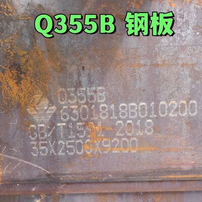 S355JR Q355B Warmgewalzte Platte aus kohlenstoffarmem Stahl 35*2500*10000mm