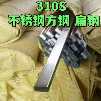 Hochtemperatur-Hitzebeständiger ASTM A276 TP310S Edelstahl Vierkantstab kaltgezogen SUS310S Vierkantstab