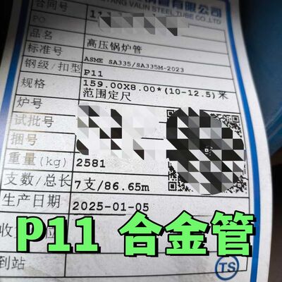 ASTM A335 P11 nahtloses Stahlrohr aus legiertem Stahl für Hochdruckkessel in den Größen DN30-DN400